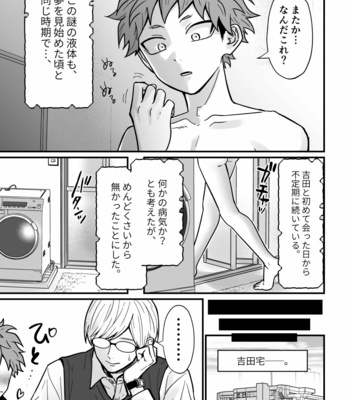 [Hanio Hiroki (Jizeme Hareki)] Juku Koushi no Sakuryaku 3 [JP] – Gay Manga sex 6