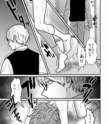 [Hanio Hiroki (Jizeme Hareki)] Juku Koushi no Sakuryaku 3 [JP] – Gay Manga sex 32