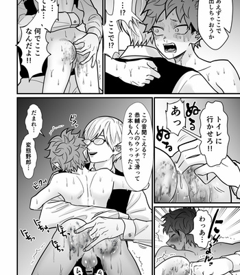 [Hanio Hiroki (Jizeme Hareki)] Juku Koushi no Sakuryaku 3 [JP] – Gay Manga sex 35