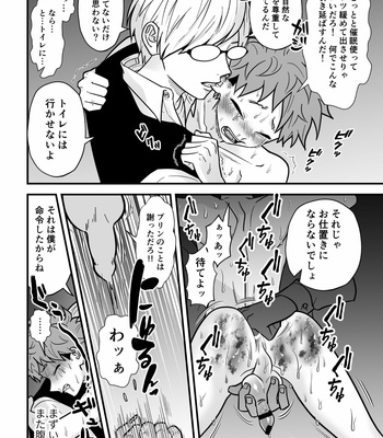 [Hanio Hiroki (Jizeme Hareki)] Juku Koushi no Sakuryaku 3 [JP] – Gay Manga sex 37