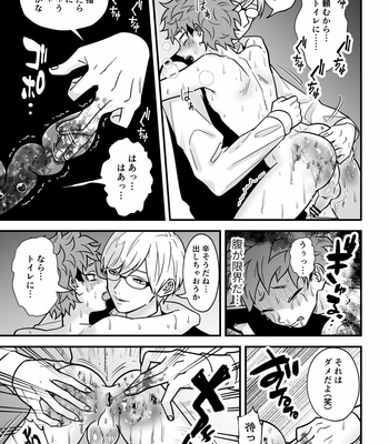 [Hanio Hiroki (Jizeme Hareki)] Juku Koushi no Sakuryaku 3 [JP] – Gay Manga sex 38