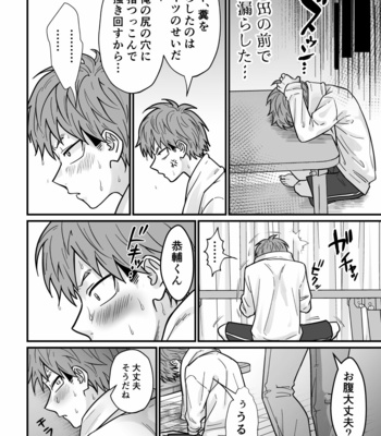 [Hanio Hiroki (Jizeme Hareki)] Juku Koushi no Sakuryaku 3 [JP] – Gay Manga sex 41