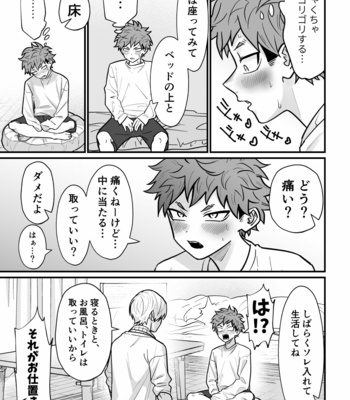 [Hanio Hiroki (Jizeme Hareki)] Juku Koushi no Sakuryaku 3 [JP] – Gay Manga sex 46