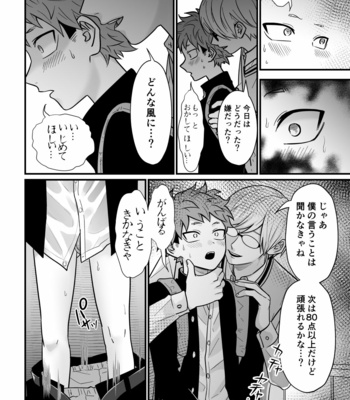 [Hanio Hiroki (Jizeme Hareki)] Juku Koushi no Sakuryaku 3 [JP] – Gay Manga sex 75