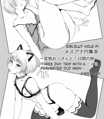 [Zenra QQ] Mesuana Enshuuritsu – Ichinichime [Eng] – Gay Manga sex 3