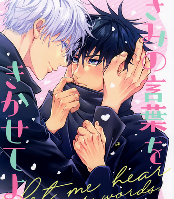 Gay Manga - [Meltbox] Let Me Hear Your Words – Jujutsu Kaisen dj [Eng] – Gay Manga