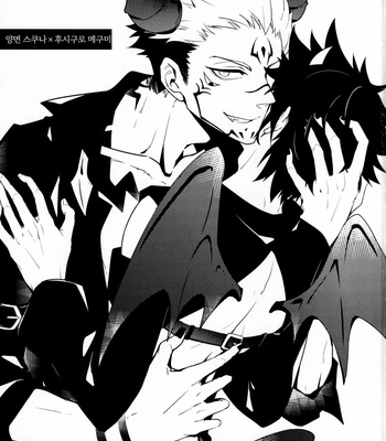 [Shoumi Kigen (Kanzou)] Kyouen – Jujutsu Kaisen dj [kr] – Gay Manga sex 2