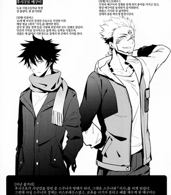 [Shoumi Kigen (Kanzou)] Kyouen – Jujutsu Kaisen dj [kr] – Gay Manga sex 4