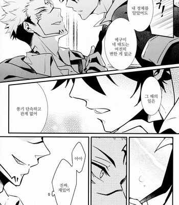 [Shoumi Kigen (Kanzou)] Kyouen – Jujutsu Kaisen dj [kr] – Gay Manga sex 6