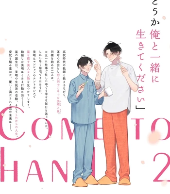 [Sei] Come to Hand – Vol.02 [Eng] – Gay Manga sex 186