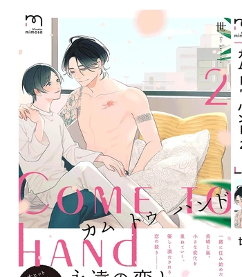 [Sei] Come to Hand – Vol.02 [Eng] – Gay Manga sex 188