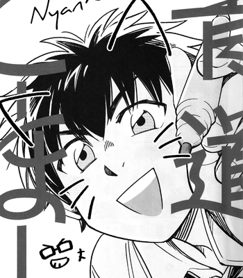 [tonashi] seido koho – daiya no ace dj [Eng] – Gay Manga sex 4