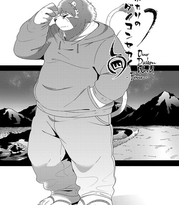 [Ryuusei Potechi (Hinami)] Futari no Daikon Sekai Yon [Eng] {N} – Gay Manga sex 5