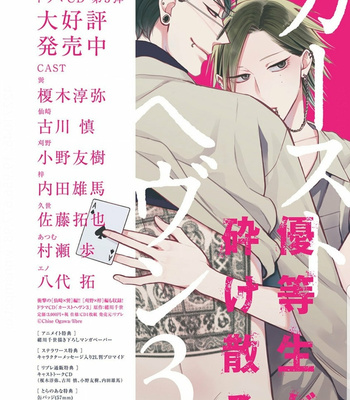 [Kakine] Renchin! – Volume 2 (c.1) [JP] – Gay Manga sex 2