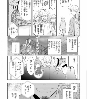 [Kakine] Renchin! – Volume 2 (c.1) [JP] – Gay Manga sex 4