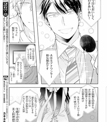 [Kakine] Renchin! – Volume 2 (c.1) [JP] – Gay Manga sex 5