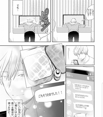 [Kakine] Renchin! – Volume 2 (c.1) [JP] – Gay Manga sex 7