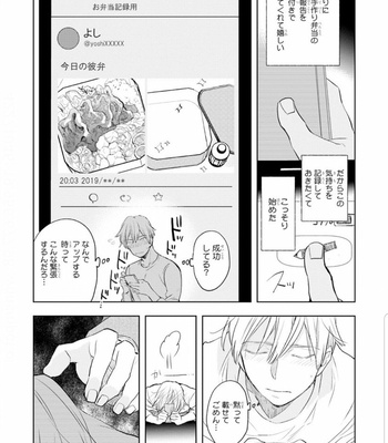 [Kakine] Renchin! – Volume 2 (c.1) [JP] – Gay Manga sex 8