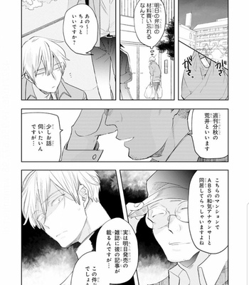 [Kakine] Renchin! – Volume 2 (c.1) [JP] – Gay Manga sex 11