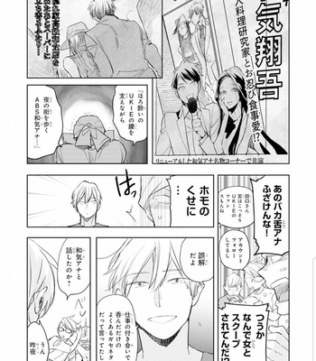 [Kakine] Renchin! – Volume 2 (c.1) [JP] – Gay Manga sex 12