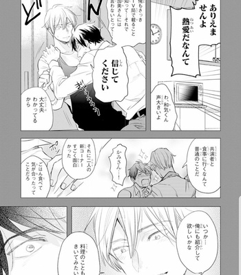 [Kakine] Renchin! – Volume 2 (c.1) [JP] – Gay Manga sex 13
