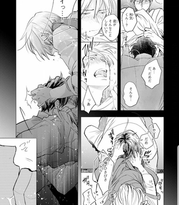 [Kakine] Renchin! – Volume 2 (c.1) [JP] – Gay Manga sex 15
