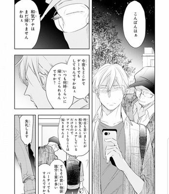 [Kakine] Renchin! – Volume 2 (c.1) [JP] – Gay Manga sex 19