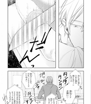 [Kakine] Renchin! – Volume 2 (c.1) [JP] – Gay Manga sex 22