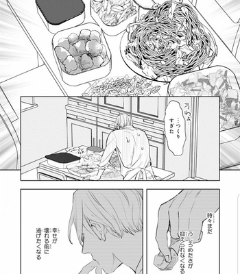 [Kakine] Renchin! – Volume 2 (c.1) [JP] – Gay Manga sex 23
