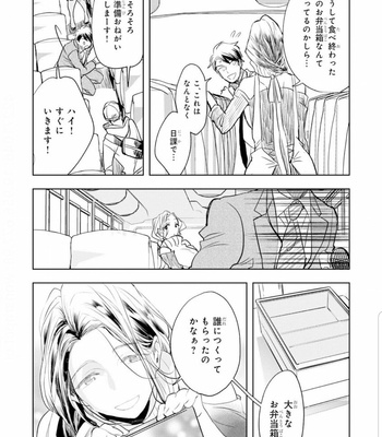 [Kakine] Renchin! – Volume 2 (c.1) [JP] – Gay Manga sex 26
