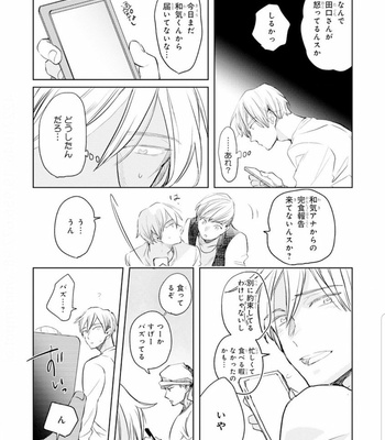 [Kakine] Renchin! – Volume 2 (c.1) [JP] – Gay Manga sex 28