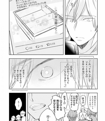 [Kakine] Renchin! – Volume 2 (c.1) [JP] – Gay Manga sex 29