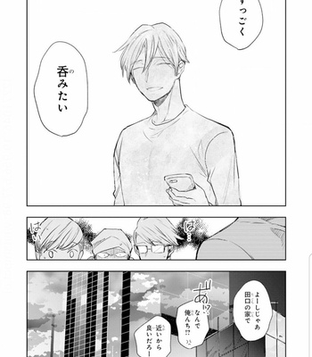 [Kakine] Renchin! – Volume 2 (c.1) [JP] – Gay Manga sex 30
