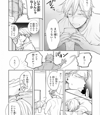 [Kakine] Renchin! – Volume 2 (c.1) [JP] – Gay Manga sex 34