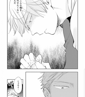 [Kakine] Renchin! – Volume 2 (c.1) [JP] – Gay Manga sex 35