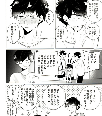 [Itsusunsakigayami.com (Ame Satoru zara-me)] Kimi to shitai koto zenbu – Osomatsu-San dj [JP] – Gay Manga sex 3