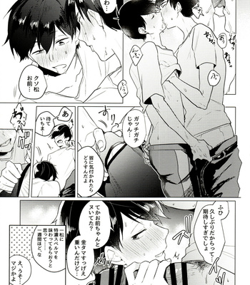 [Itsusunsakigayami.com (Ame Satoru zara-me)] Kimi to shitai koto zenbu – Osomatsu-San dj [JP] – Gay Manga sex 6