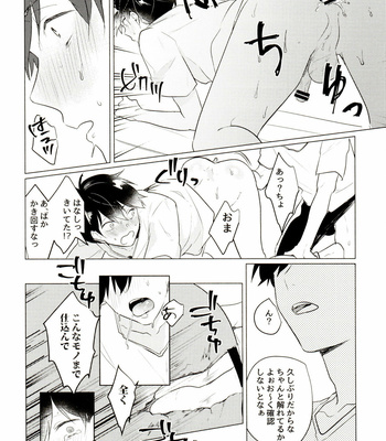 [Itsusunsakigayami.com (Ame Satoru zara-me)] Kimi to shitai koto zenbu – Osomatsu-San dj [JP] – Gay Manga sex 9