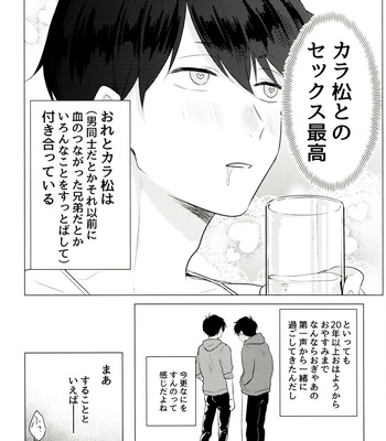 [Itsusunsakigayami.com (Ame Satoru zara-me)] Kimi to shitai koto zenbu – Osomatsu-San dj [JP] – Gay Manga sex 17
