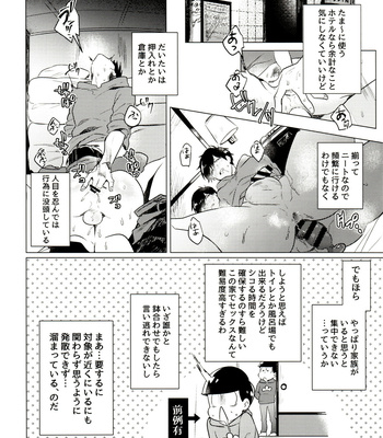 [Itsusunsakigayami.com (Ame Satoru zara-me)] Kimi to shitai koto zenbu – Osomatsu-San dj [JP] – Gay Manga sex 19