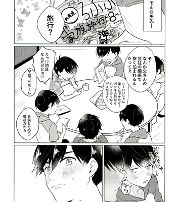 [Itsusunsakigayami.com (Ame Satoru zara-me)] Kimi to shitai koto zenbu – Osomatsu-San dj [JP] – Gay Manga sex 20