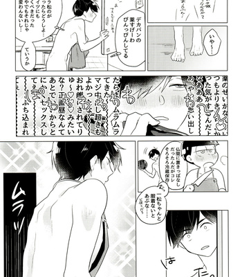 [Itsusunsakigayami.com (Ame Satoru zara-me)] Kimi to shitai koto zenbu – Osomatsu-San dj [JP] – Gay Manga sex 28
