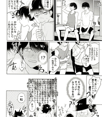 [Itsusunsakigayami.com (Ame Satoru zara-me)] Kimi to shitai koto zenbu – Osomatsu-San dj [JP] – Gay Manga sex 33