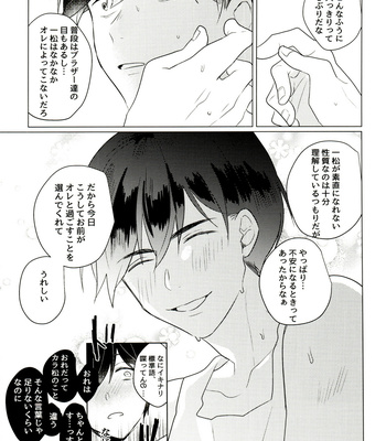 [Itsusunsakigayami.com (Ame Satoru zara-me)] Kimi to shitai koto zenbu – Osomatsu-San dj [JP] – Gay Manga sex 34