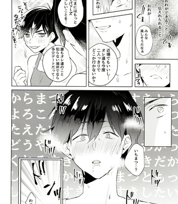 [Itsusunsakigayami.com (Ame Satoru zara-me)] Kimi to shitai koto zenbu – Osomatsu-San dj [JP] – Gay Manga sex 35