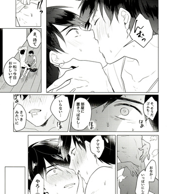 [Itsusunsakigayami.com (Ame Satoru zara-me)] Kimi to shitai koto zenbu – Osomatsu-San dj [JP] – Gay Manga sex 36