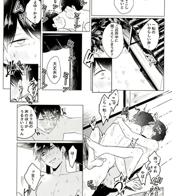 [Itsusunsakigayami.com (Ame Satoru zara-me)] Kimi to shitai koto zenbu – Osomatsu-San dj [JP] – Gay Manga sex 38