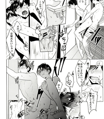 [Itsusunsakigayami.com (Ame Satoru zara-me)] Kimi to shitai koto zenbu – Osomatsu-San dj [JP] – Gay Manga sex 39