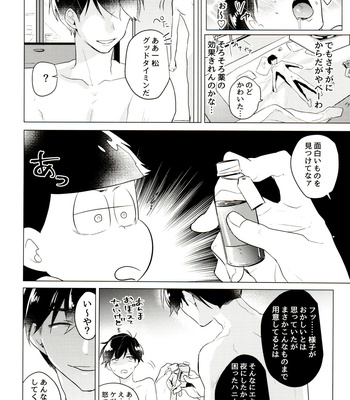 [Itsusunsakigayami.com (Ame Satoru zara-me)] Kimi to shitai koto zenbu – Osomatsu-San dj [JP] – Gay Manga sex 45