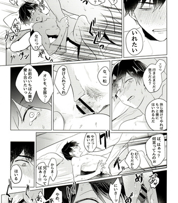 [Itsusunsakigayami.com (Ame Satoru zara-me)] Kimi to shitai koto zenbu – Osomatsu-San dj [JP] – Gay Manga sex 48